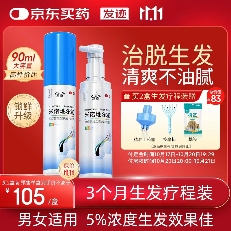 FAJI/ 5%ŵض  90ml*2196Ԫ