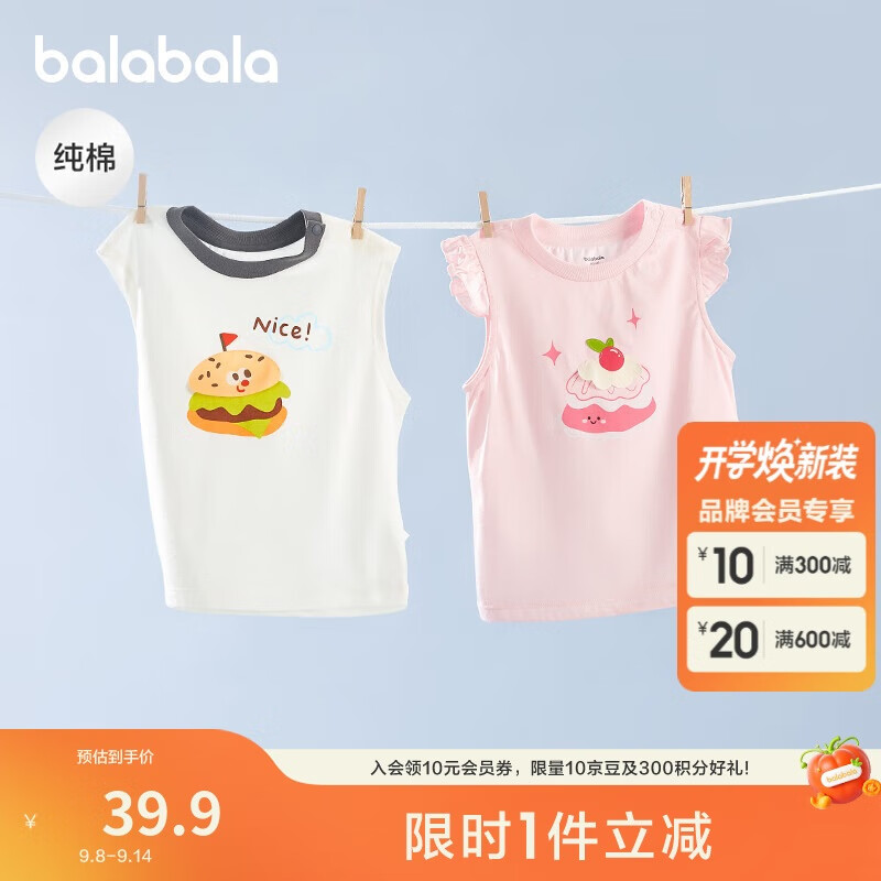 巴拉巴拉婴儿背心宝宝上衣女童夏季外穿2025甜美时尚全棉舒适209225122001