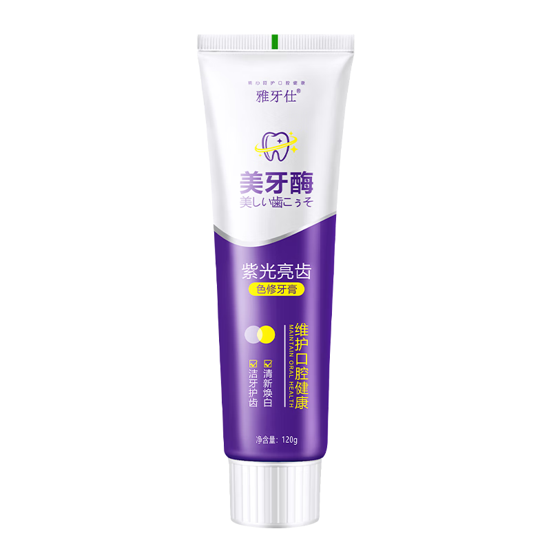 正品紫光色修美白牙膏清洁牙齿清新口气去牙渍爆珠修白美牙酶 1支*120g（雅牙仕美牙酶）