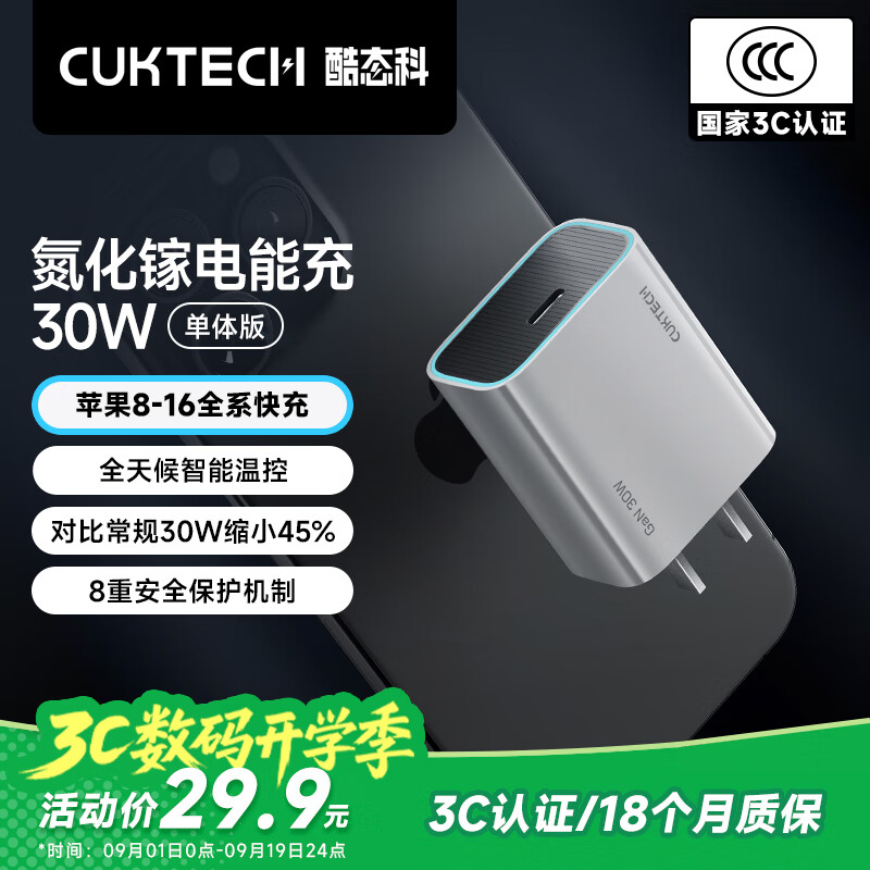 CUKTECH��̬�� �����س����PD30W����20W���ͷ���iPhone16/15/14�ֻ�ƽ��Type-C��ͷ����ƻ��/��Ϊ ��