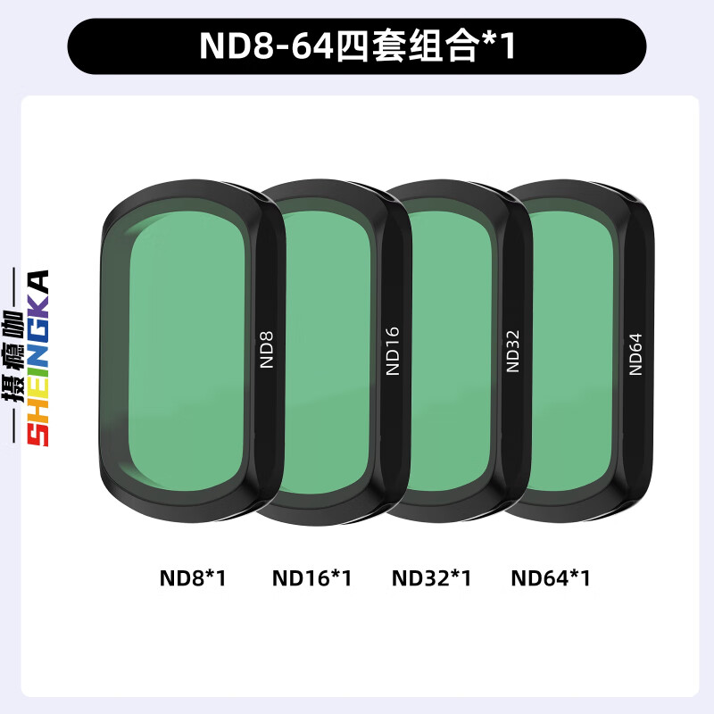 sheingka适配大疆pocket3原装滤镜套装磁吸uv镜cpl偏振镜nd滤镜减光镜黑柔滤镜柔光镜增广镜DJI相机配件 ND8/ND16/ND32/ND64 专业防爆光