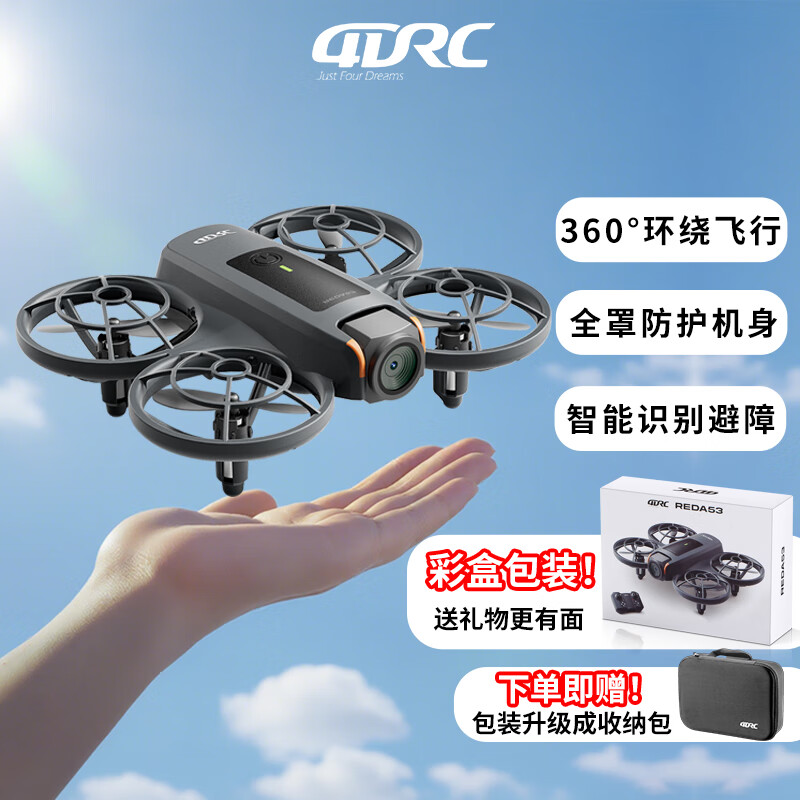 4DRC无人机2026新遥控飞机6K高清专业入门摄影航拍GPS自动返航识别避障耐摔防撞儿童男孩玩具生日礼物 【全身防护玩法多样】 双电 双电