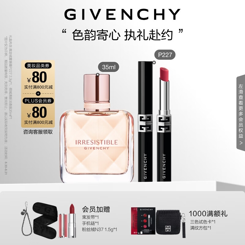 ����ϣ��Givenchy�������ˮ35ml+Gϸ�ܿں촽��227 �߼����������������Ů���͹���