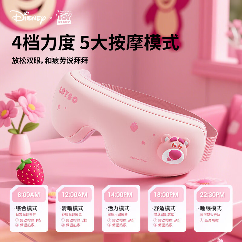 园洲绿草莓熊眼部按摩仪智能护眼仪按摩器恒温热敷震动助睡眼罩生日礼物女生伴手礼 【桃粉草莓熊】恒温热敷+四大模式+智能定时