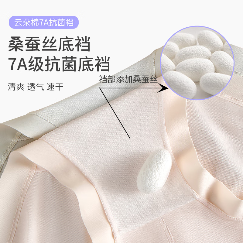 樱姿娜【6条装】无痕内裤女2025新款蕾丝蝴蝶结7A级抗菌蚕丝裆透气内裤 【6条装】白+浅虾+绿+杏+肤+随机色 L 中腰(80-110斤内可穿)