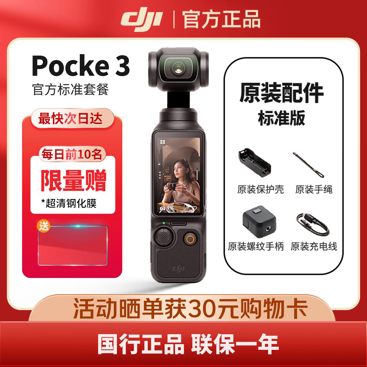 �� Osmo Pocket 3 �����ڴ���̨��� ��׼�� �����ֻ� 2528Ԫ