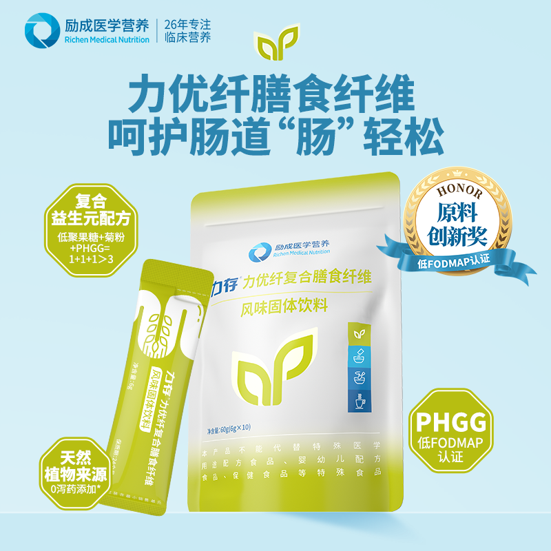 力存力优纤水溶性膳食纤维 植物低聚果糖菊粉三重专研益生元养菌