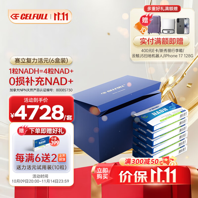 CELFULL6װ ԪNADH ǿnmn NAD+4638Ԫ