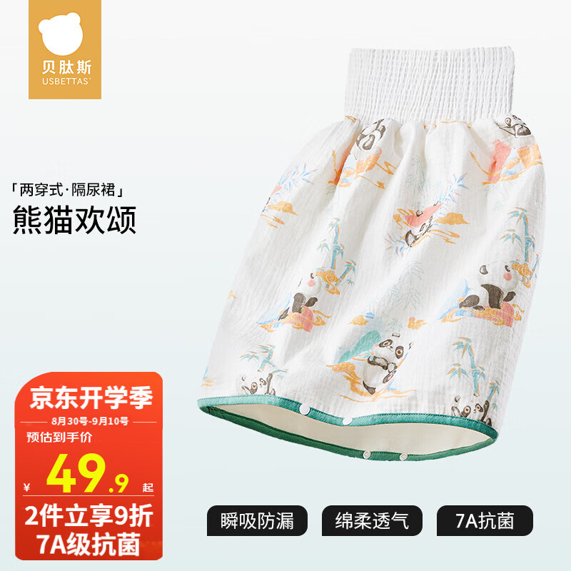 贝肽斯隔尿裤 1条装 