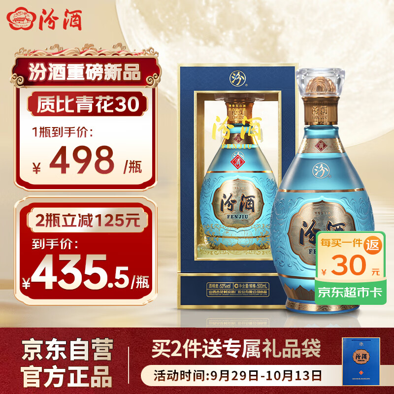汾酒中国龙水晶龙 清 清香型白酒 53度500ml 单瓶装 商务宴请送礼