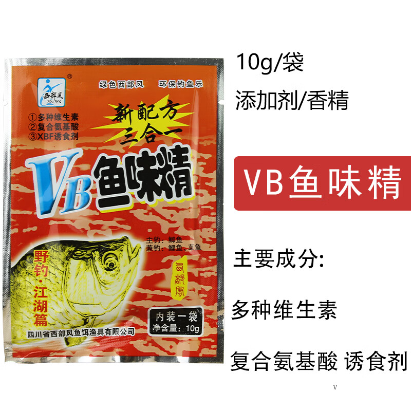 鲫鲤红鲫粉小药水剂泡米黑坑野钓鱼饵料添加剂窝料 vb鱼味精10克*10袋