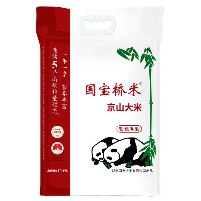 国宝桥米京山大米20斤 当季新米 煲仔饭大米南方籼米  熊猫米 长粒米