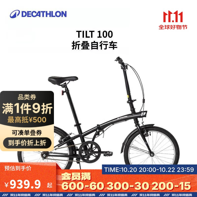 迪卡侬自行车T100折叠自行车折叠便携实用城市通勤单车20寸-2430961