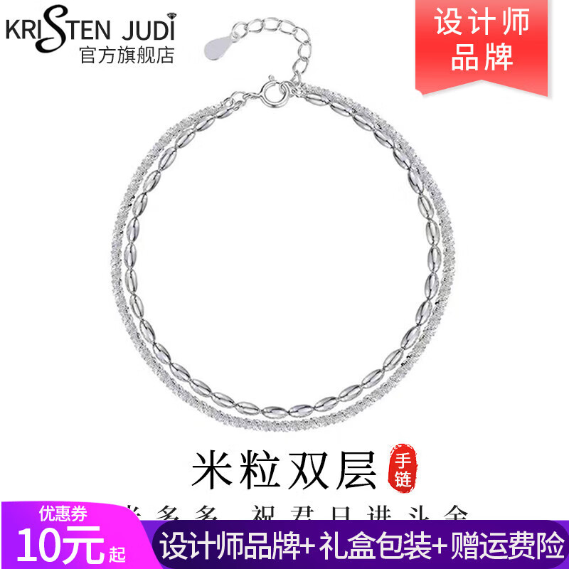 KRISTEN JUDI双层满天星手链女银小众轻奢高级感手饰品送女友老婆闺蜜圣诞礼物 白金色妈妈闺蜜实用情人节新年 银首