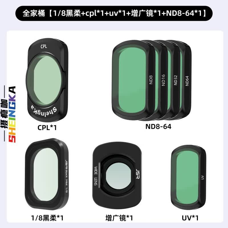 sheingka适配大疆pocket3原装滤镜套装磁吸uv镜cpl偏振镜nd滤镜减光镜黑柔滤镜柔光镜增广镜DJI相机配件 CPL+1/8黑柔+ND8-64+增广镜+UV