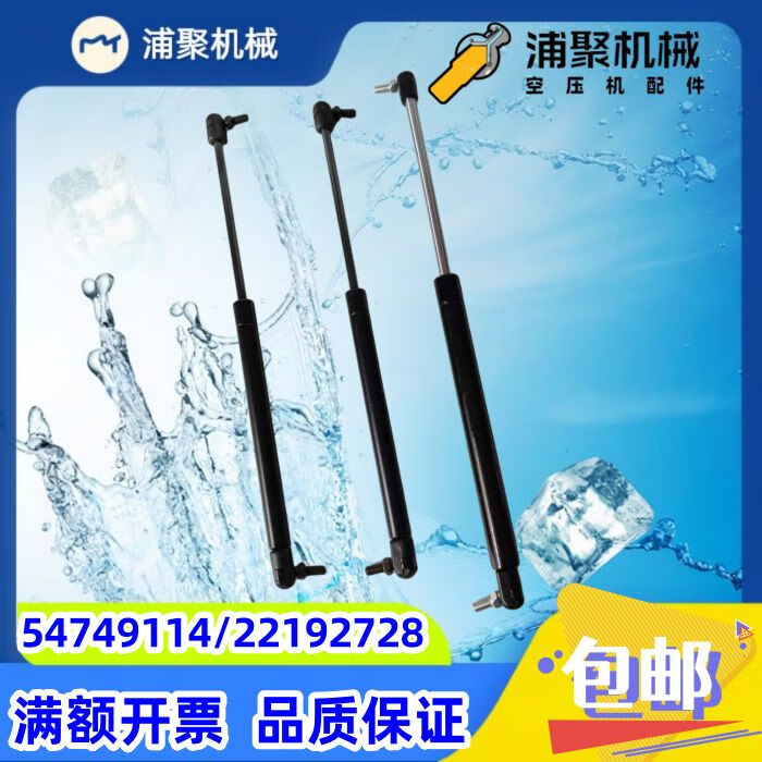 英格索蘭（Ingersoll Rand）英格索蘭空壓縮機(jī)配件54749114氣彈簧22192728拉伸支撐桿35600261 547491142219272835600261