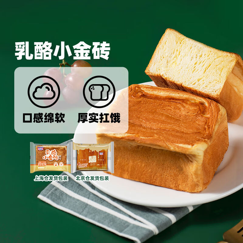 曼可頓（MANKATTAN）曼可頓手撕乳酪夾心面包小金磚奶香兒童早餐學(xué)生點心下午茶零食 3點6910包乳酪小金磚1350g 135g包