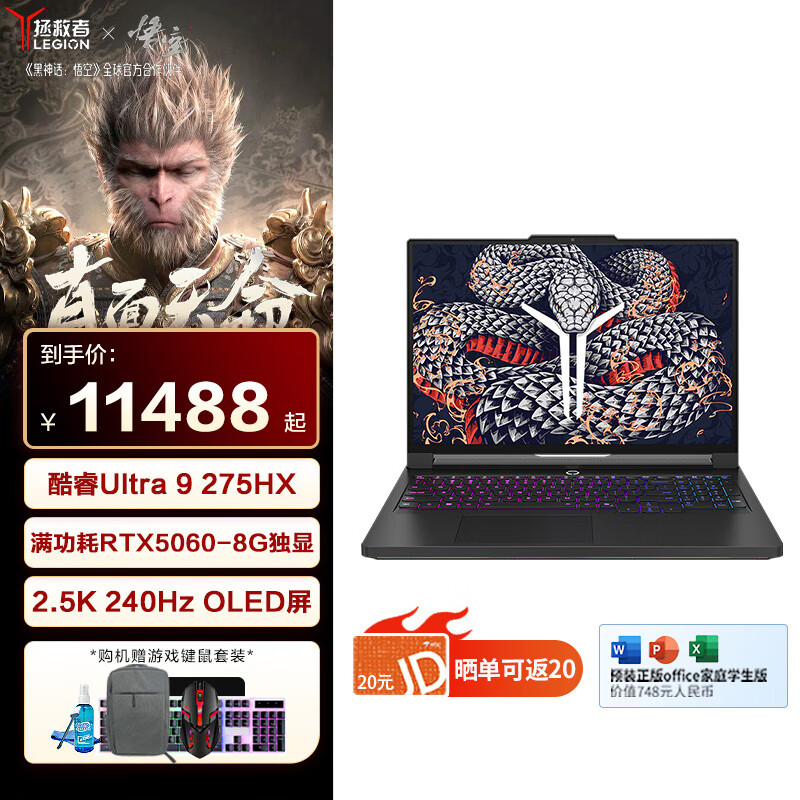 ����������Y9000P AIԪ���� 2025���������յ羺��Ϸ�ʼǱ����� ��Ѫ5060/5070ѧ��������ư칫 Ultra9-275HX RTX5060��حԪ���� 32G�ڴ� 1TB��̬ ����� 16Ӣ�� 2.5K��ˢ�羺��