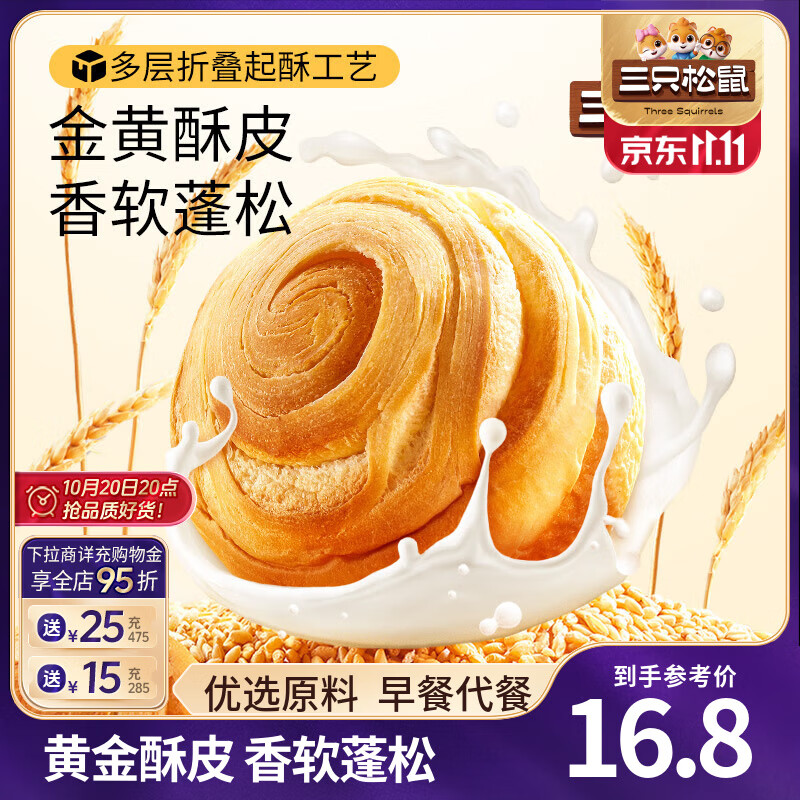 三只松鼠手撕面包早餐面包代餐蛋糕糕点点心健康吐司休闲零食食品礼盒整箱 【爆款1000g】手撕面包500g*2箱
