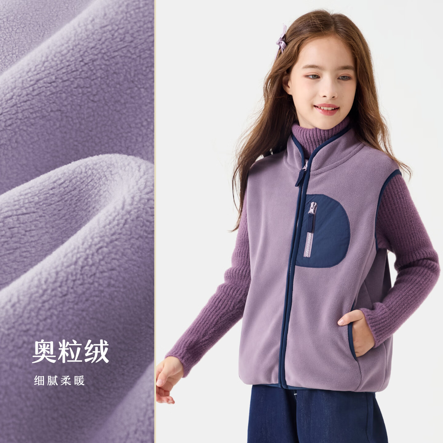 迪士尼（Disney）女童马甲秋冬新款儿童摇粒绒坎肩中大童外穿马夹加绒保 奥粒绒-香芋紫 160 cm