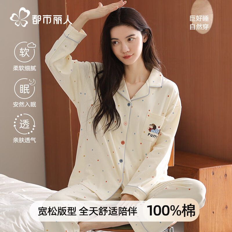 都市丽人纯棉睡衣女秋款10A抑菌防螨开衫甜美卡通100%棉家居服长袖可外穿