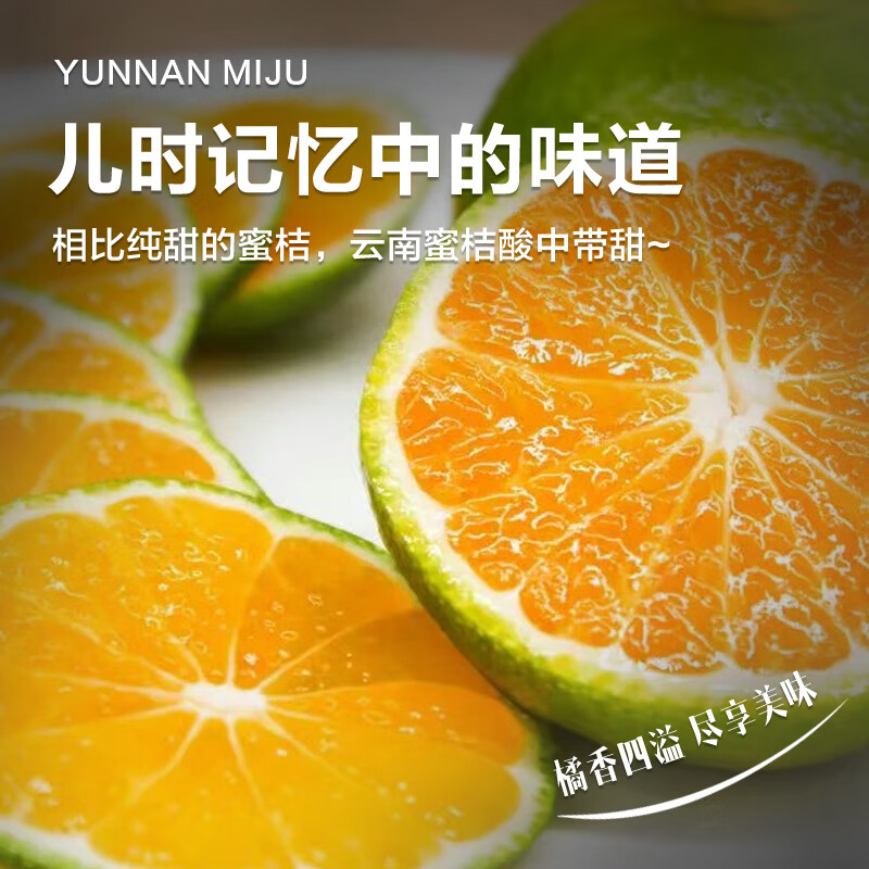 橙先森正宗云南蜜橘 新鲜青皮蜜桔 橘子 当季 水果 生鲜 桔子 配送 孕妇 净重5斤 单果55-60MM