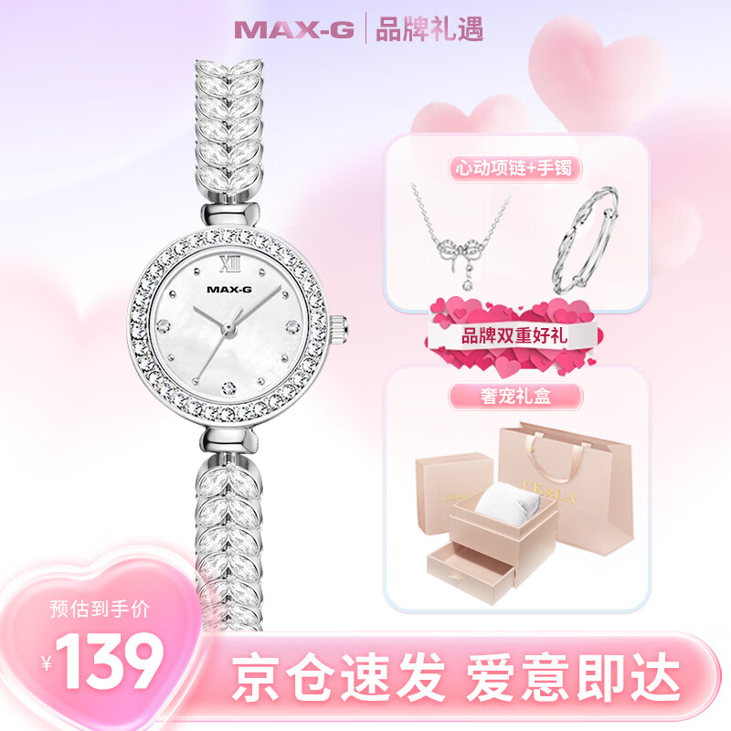 MAX-G美人鱼手表ins风轻奢小众女生情人节送女友送老婆生日礼物送闺蜜