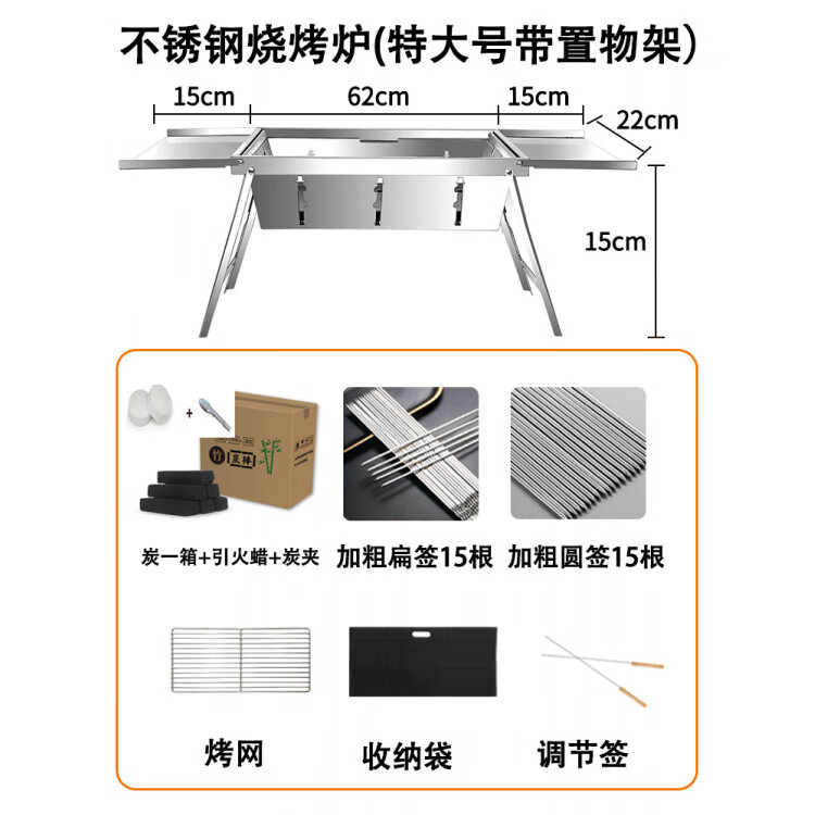 宰搂钢折叠烧烤炉子家用户外木炭烤串无烟便携快捷秒收纳烤肉架炉 特大号折叠烧烤炉套餐加深加厚 京东折扣/优惠券
