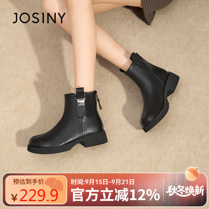 卓诗尼复古切尔西短靴女2025新款秋冬英伦风厚底靴子百搭瘦瘦靴 黑色 39