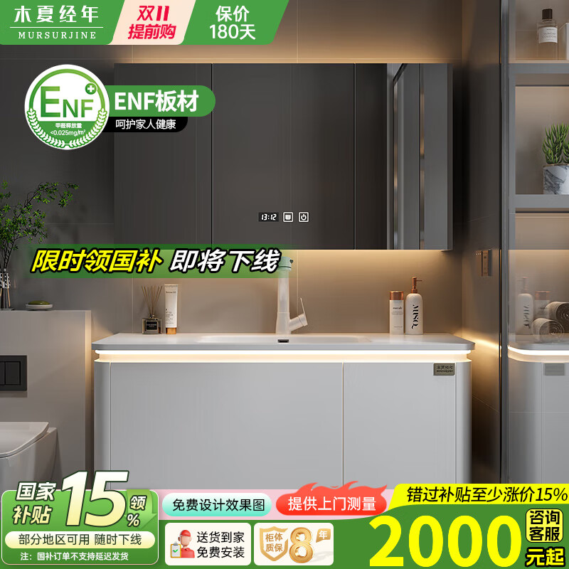 木夏经年 肤感岩石一体可丽耐定制洗手洗脸盆岩板浴室柜组合卫生间洗漱台 100CM一体盆+智能背光镜柜