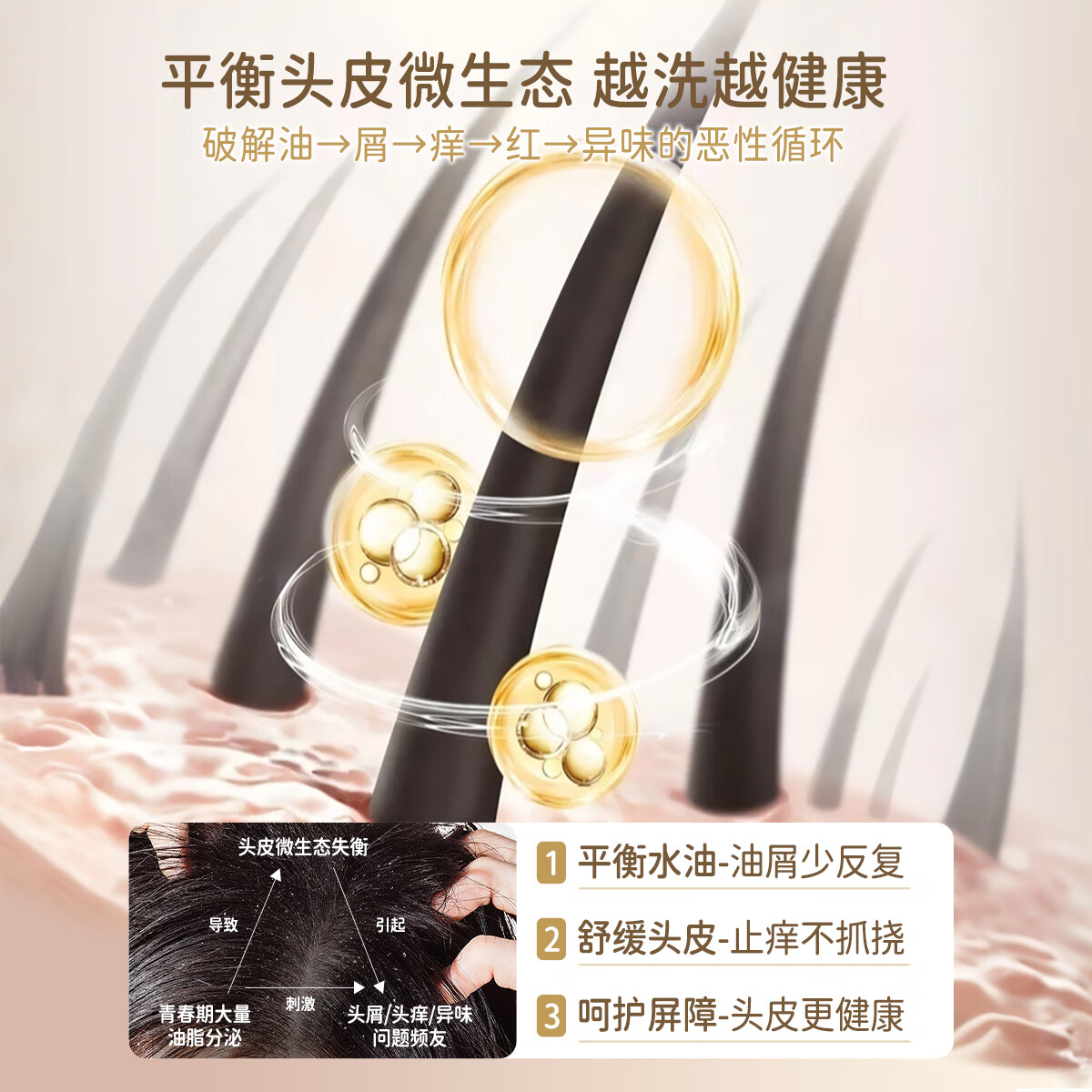 TOOFRUIT多果肤 儿童青少年有机0硅油洗发水 止痒顺滑亮泽护发 洗护发套装