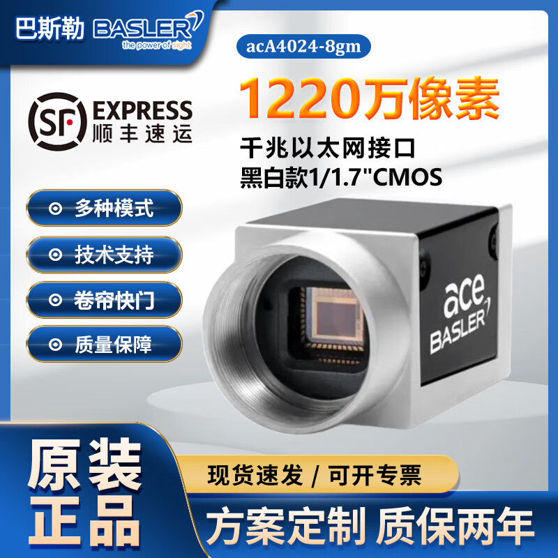 全新德国巴斯勒basler工业相机1200万工业摄像机aca4024