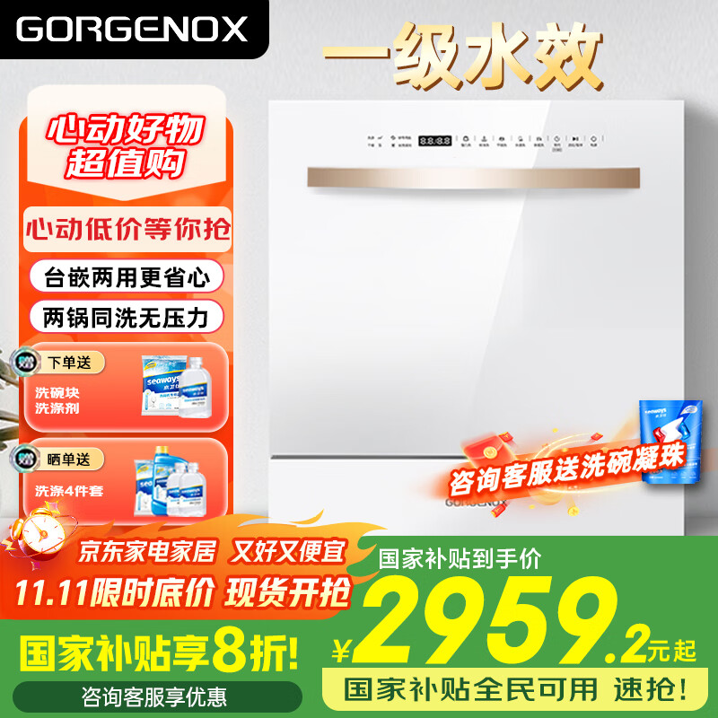 GORGENOX���ŵ12��̨ʽǶ��ʽ����ϴ�������UV����һ��ˮЧ�ȷ���ȫ�Զ�ϴ�����һ��DW12-D60W��ɫ