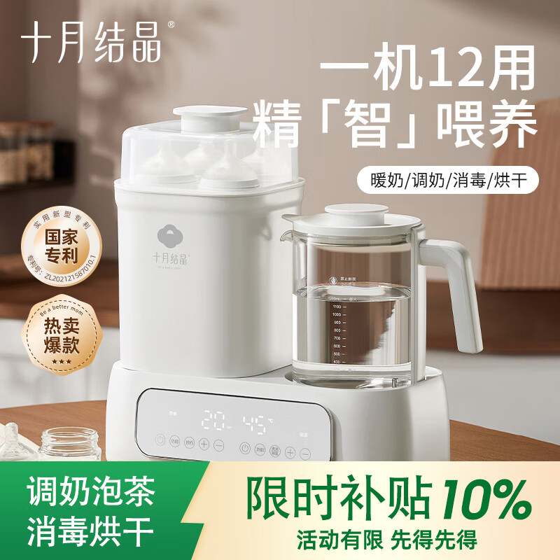 十月结晶恒温水壶婴儿多合一调奶器温奶器智能消毒器带烘干烧水热水壶1.2L
