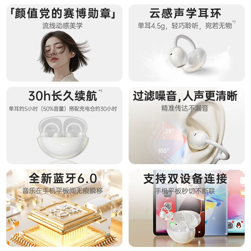 喜马拉雅好声音【2025新品】Clip5耳夹式AI蓝牙智能耳机无线开放式跑步运动通话降噪送男女孩七夕生日礼物