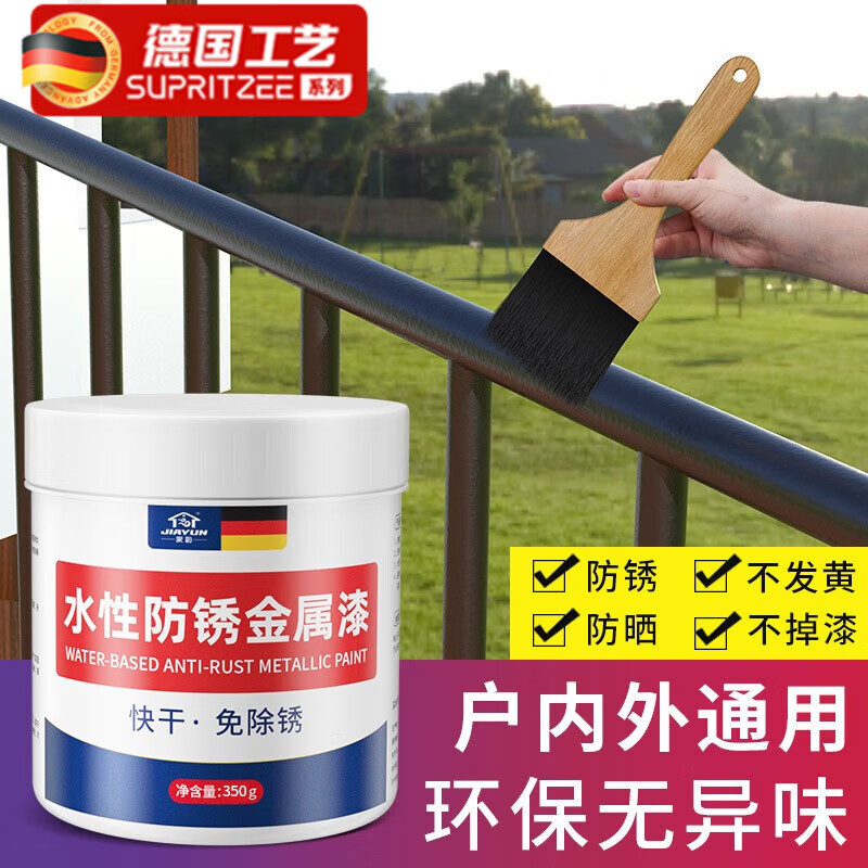 森活德国水性油漆金属漆防锈免除锈免打磨防腐铁锈转化剂家用自刷涂料