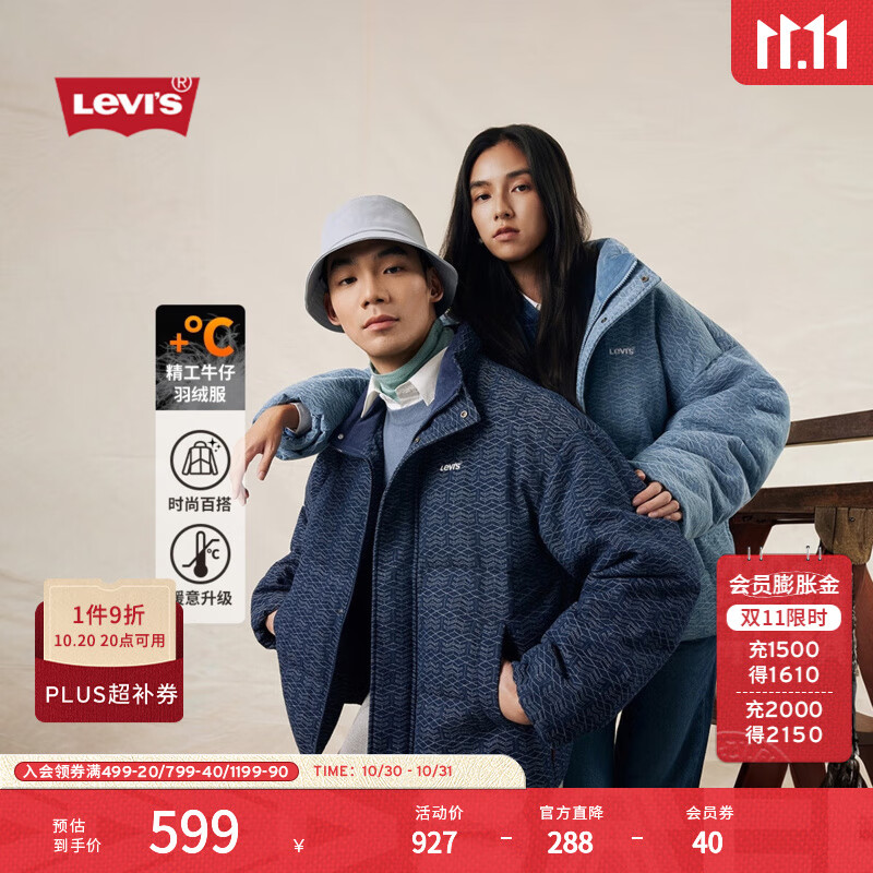 Levi&#039;s李维斯25年秋冬新款情侣同款美式休闲时尚牛仔羽绒服外套 深蓝 L