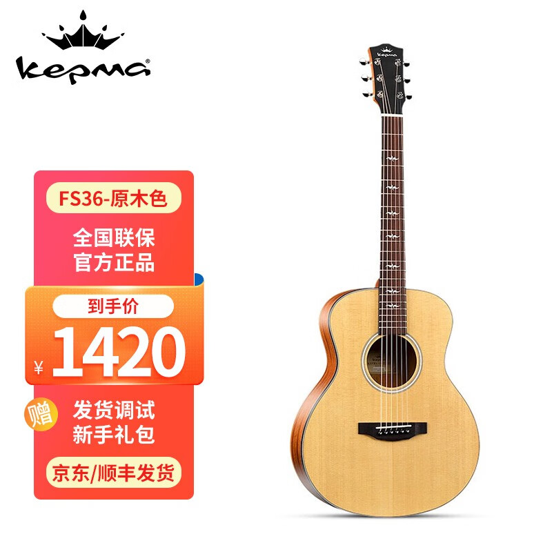 吉他商品历史价格查询入口|吉他价格走势