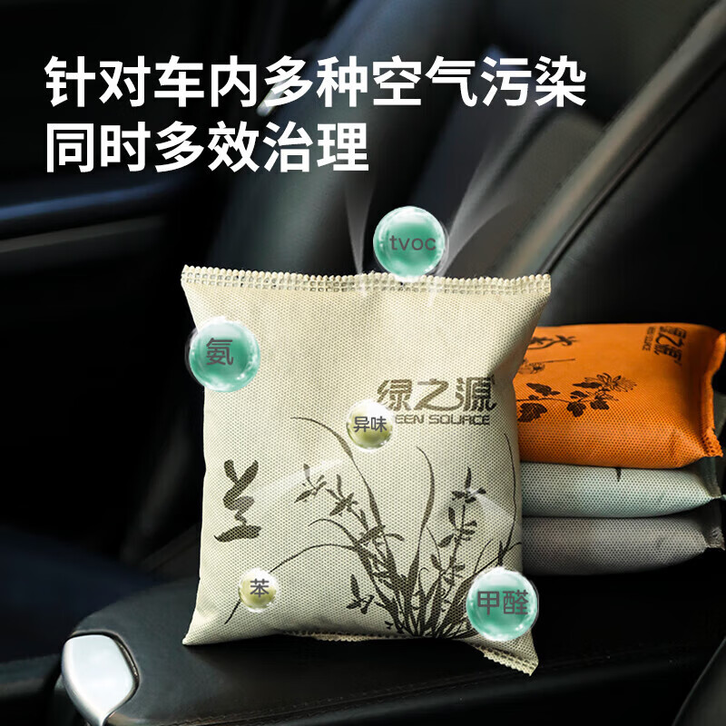 绿之源活性炭除甲醛碳包室内装修新房车家用吸去除甲醛清除剂异味 【可循环使用】梅兰竹菊500g*4包