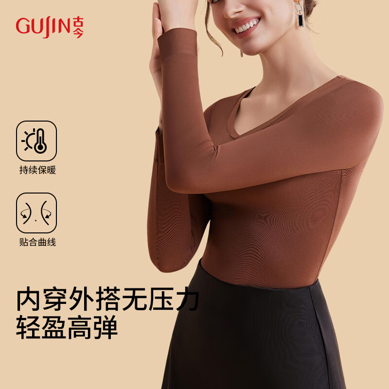 古今（GUJIN）10A抗菌秋冬款秋衣无痕保暖内衣女显瘦修身高弹舒适打底衣女上衣