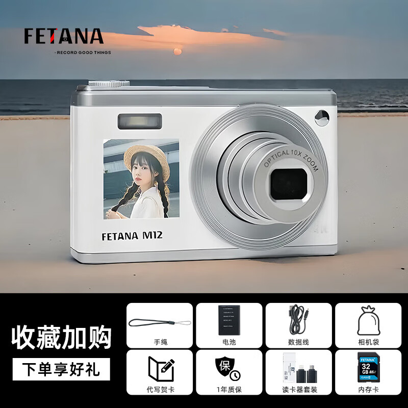 FETANA数码ccd相机双屏高清旅游学生党入门女生随身小型复古微单卡片机 M12白色【前后双屏+6000万像素+伸缩镜头+1 套餐三【128G可拍约19200张照片】