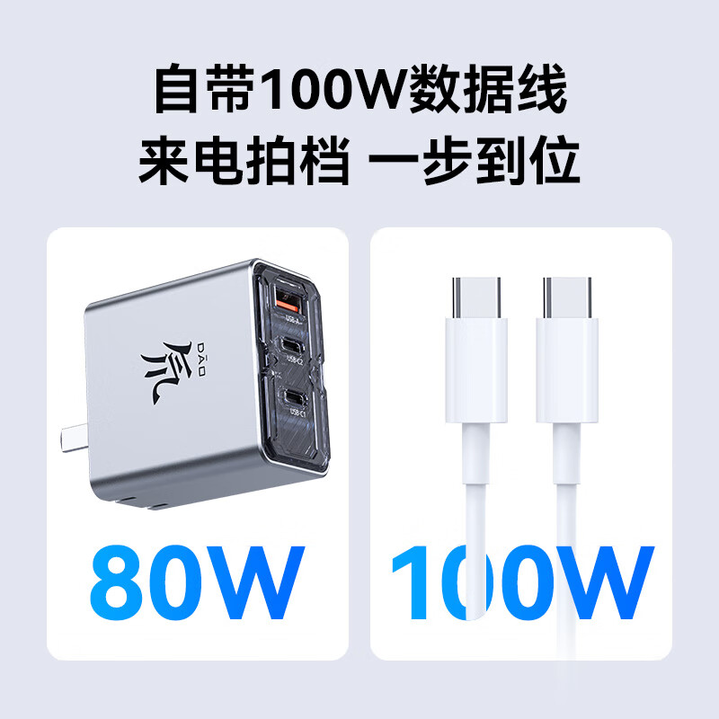 努比亞紅魔氘鋒80W氮化鎵手機(jī)充電器線適用蘋果iPhone17pro華為多口快充電頭iPad平板通用pd插頭筆記本電 【透明丨80W套裝】新一代氮化鎵丨三口低溫閃充【贈(zèng)
