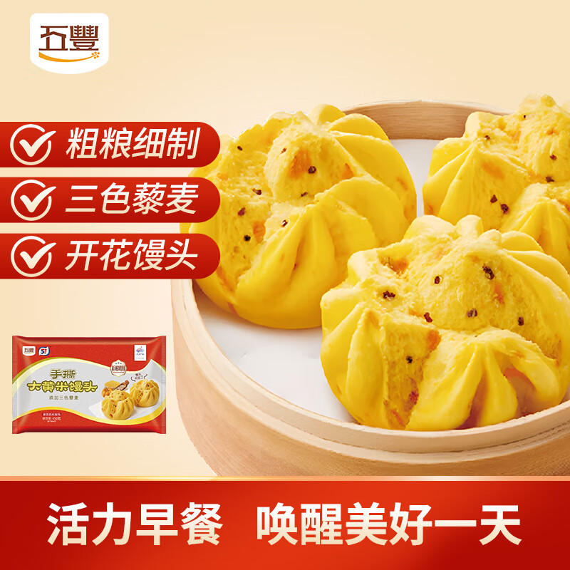 五丰手撕大黄米馒头450g*2 12只速食早餐半成品开花粗粮华润出品供港