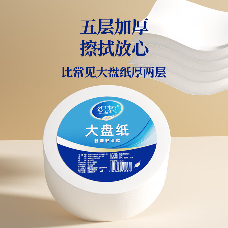 织梦【精选厂家】大卷纸厕所卷纸酒店大卷卫生纸厕纸商用 5层 370g/卷*12卷