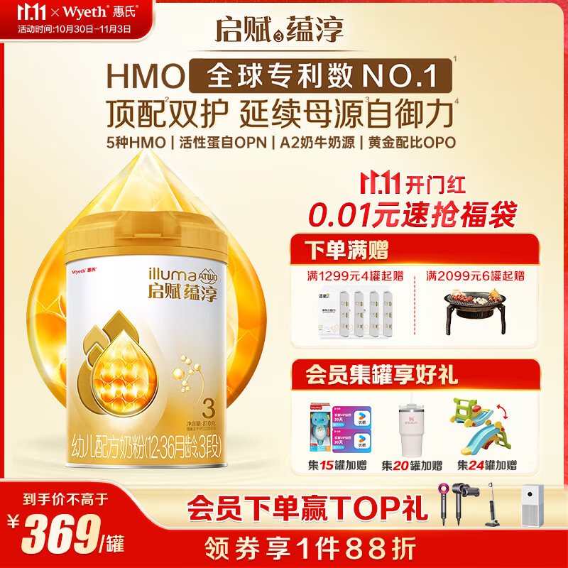 Wyeth/���� �����̴�A2 3�� Ӥ���̷� 810g 1��