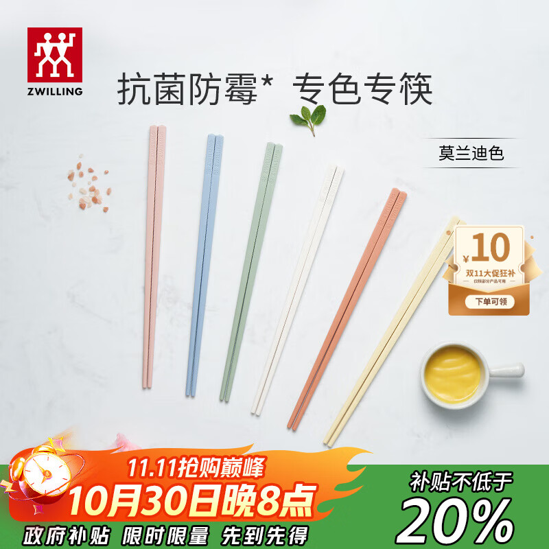 双立人抗菌筷子套装家用分餐餐具莫兰迪配色专色专用彩色公筷防霉六双装