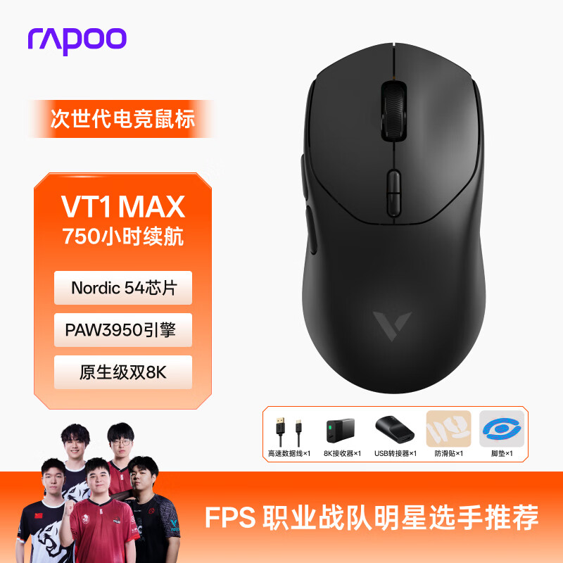 װأRapooVT1MAX˫8K С/˫ģϷ PAW3950жfpsԼ羺 ɫ