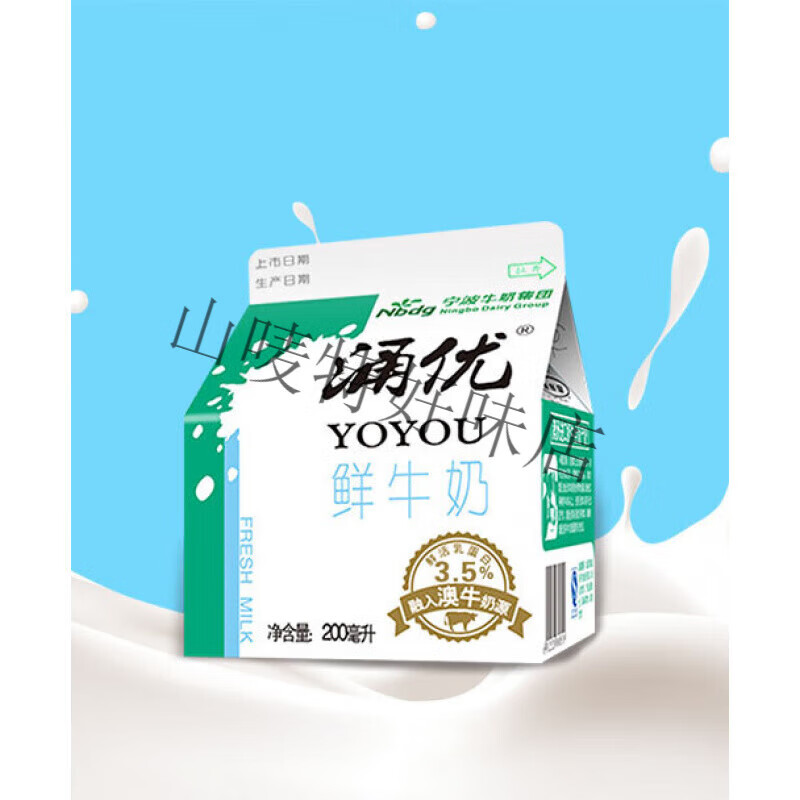 宁波牛奶200ml涌优鲜牛奶冷藏巴氏奶营养新鲜蛋白早餐奶 涌优鲜牛奶6