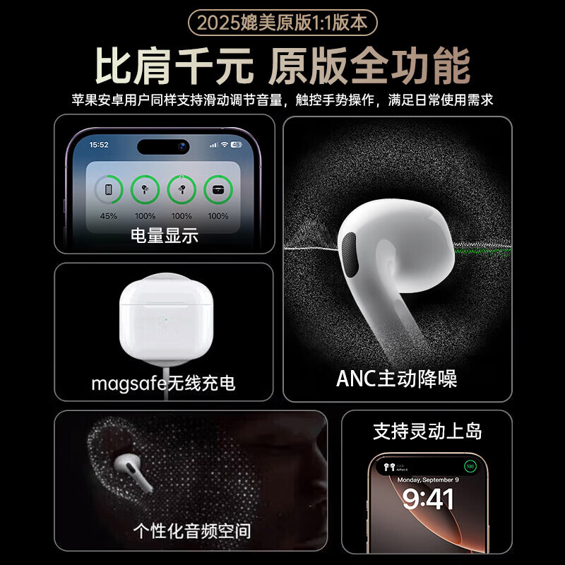 华强北爆款【直营正品丨新降噪Air7代】蓝牙耳机适配苹果真无线2025新款半入耳式金榜iphone17/16/15/14pods4 【原版正装全新功能主动降噪版】 【主动降噪+空间音頻+三真电量】