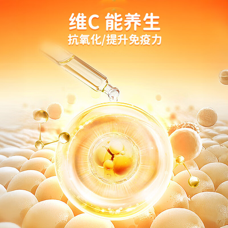 黄金搭档维生素c咀嚼片 维c vc片维生素c增强免疫力 自成人儿童营蓝帽认证 【体验装】 70片*1瓶